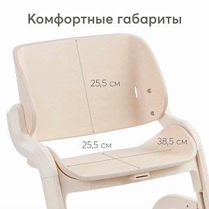 Стул для кормления Happy Baby "Charley", молочный